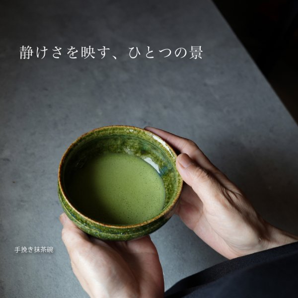 老僧写井戸茶碗 清和窯 共箱 抹茶碗(gc10) SALIU】南窯 手挽き抹茶碗 翠葉 ( suiyou ) SALIU craft 鉢 ボール