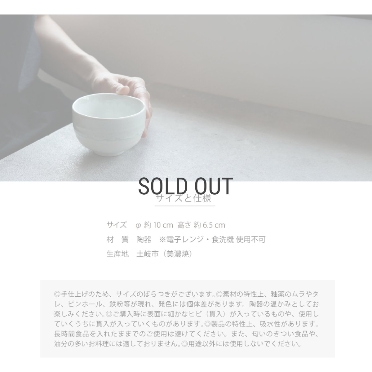 画像11: 【SALIU】抹茶彼是　伸光窯　野点抹茶碗　雪　氷柱　つらら　美濃焼　日本製　SALIU craft Japan　 (11)