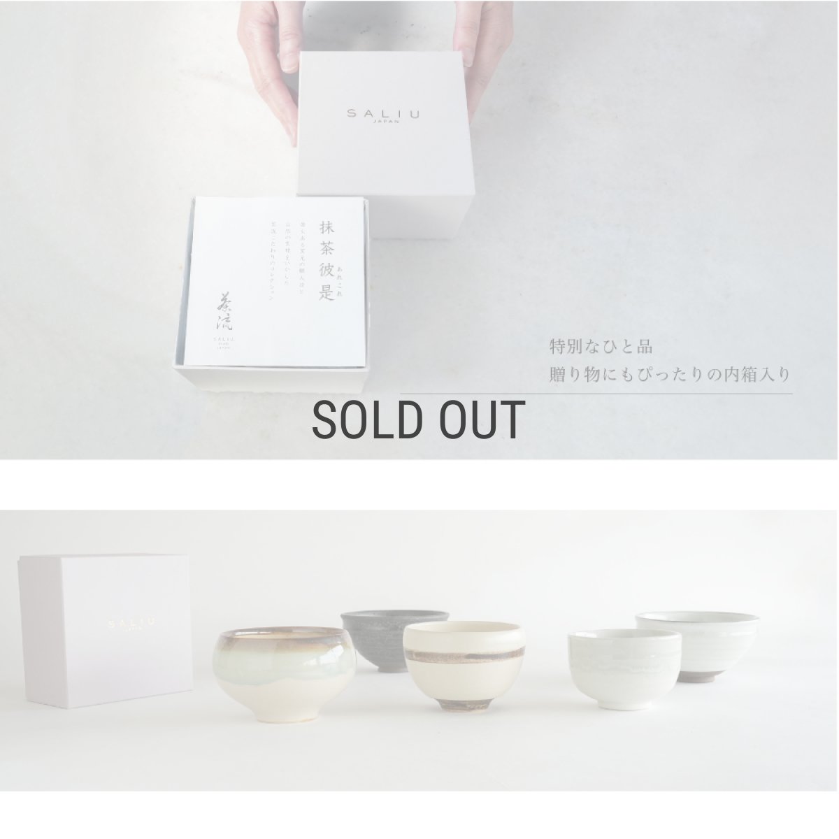 画像7: 【SALIU】抹茶彼是　伸光窯　野点抹茶碗　雪　氷柱　つらら　美濃焼　日本製　SALIU craft Japan　 (7)