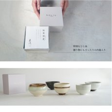 画像7: 【SALIU】抹茶彼是　正庵窯　京型抹茶碗　粉引き　黒流し　美濃焼　日本製　SALIU craft Japan　 (7)