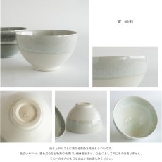 画像9: 【SALIU】抹茶彼是　伸光窯　丸抹茶碗　雪　氷柱　つらら　美濃焼　日本製　SALIU craft Japan　 (9)