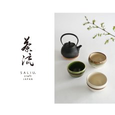 画像21: 【SALIU】抹茶彼是　伸光窯　丸抹茶碗　雪　氷柱　つらら　美濃焼　日本製　SALIU craft Japan　 (21)
