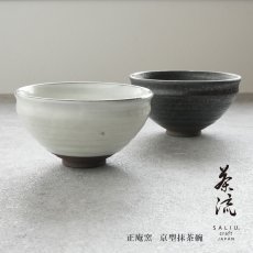 画像1: 【SALIU】抹茶彼是　正庵窯　京型抹茶碗　粉引き　黒流し　美濃焼　日本製　SALIU craft Japan　 (1)