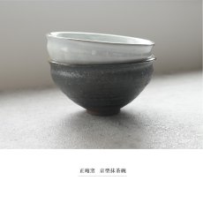 画像4: 【SALIU】抹茶彼是　正庵窯　京型抹茶碗　粉引き　黒流し　美濃焼　日本製　SALIU craft Japan　 (4)