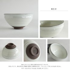 画像9: 【SALIU】抹茶彼是　正庵窯　京型抹茶碗　粉引き　黒流し　美濃焼　日本製　SALIU craft Japan　 (9)