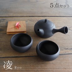 画像1: 【SALIU】 RYO　-凌-　ギフトセット　５点　急須　湯呑み　茶敷き　セット 　手作り/伝統工芸士/玉光陶苑/常滑焼/日本製/急須/サリュウ  おしゃれ　かわいい　きゅうす　茶こし　取っ手 (1)