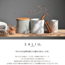 画像2: 【SALIU】キャニスター　SA00 しのぎ チーク材  削ぎ 木蓋 陶器 LOLO ロロ 美濃焼 日本製 白　黒　灰　萌葱　浅葱 (2)