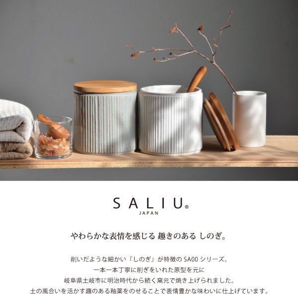 SALIU】キャニスター SA00 しのぎ チーク材 削ぎ 木蓋 陶器 LOLO