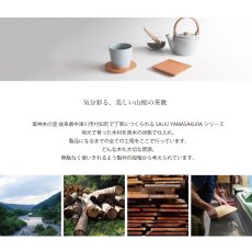 画像7: 【SALIU 】祥　SYO　5点セット　土瓶急須　湯呑み　茶敷　ギフトセット  美濃焼 日本製 (7)