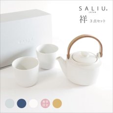 画像1: 【SALIU 】祥　SYO　土瓶急須　湯呑み　３点セット　ギフトセット  美濃焼 日本製 (1)