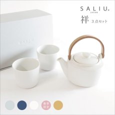 画像1: 【SALIU 】祥　SYO　土瓶急須　湯呑み　３点セット　ギフトセット  美濃焼 日本製　30703-30707 (1)