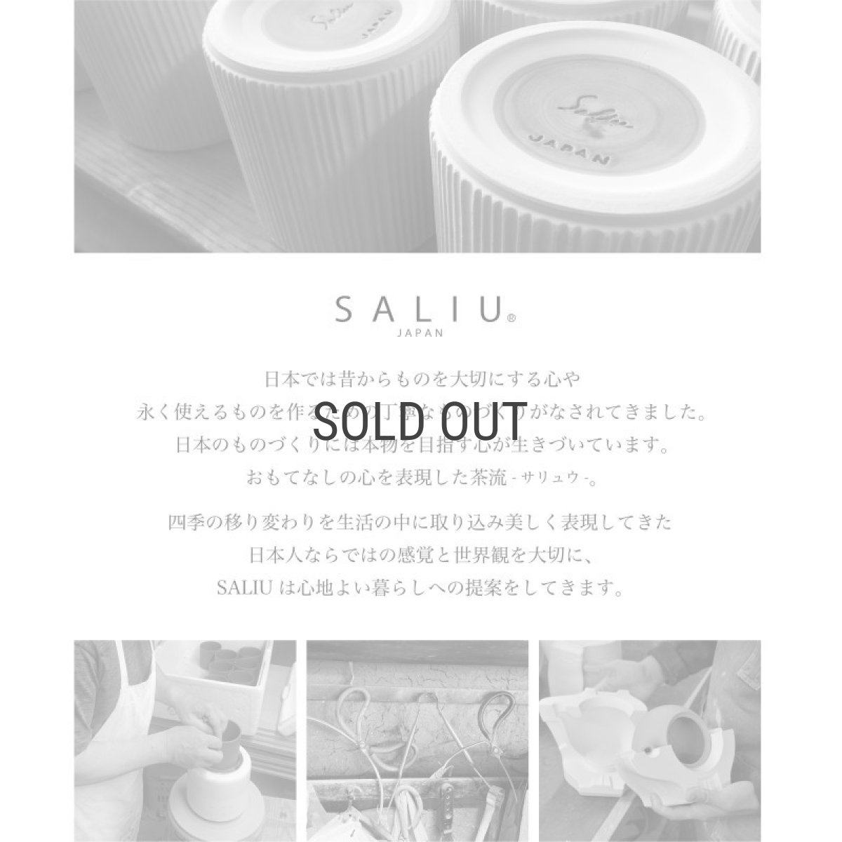 画像4: 【SALIU 】祥　SYO　土瓶急須　湯呑み　３点セット　ギフトセット  美濃焼 日本製　30703-30707 (4)