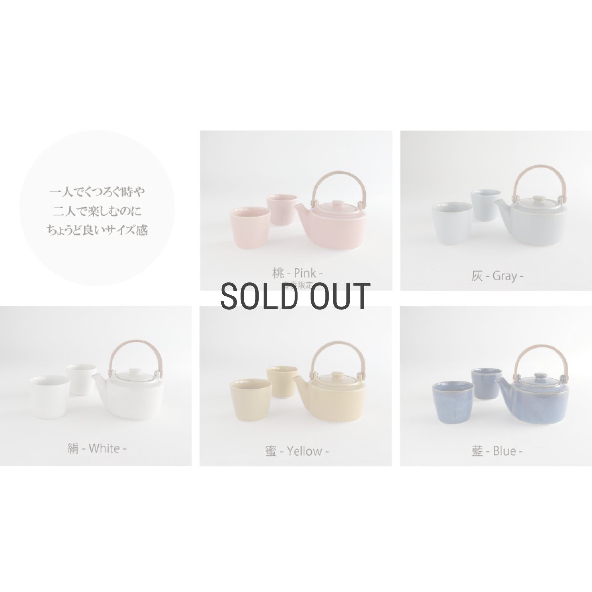 画像6: 【SALIU 】祥　SYO　土瓶急須　湯呑み　３点セット　ギフトセット  美濃焼 日本製　30703-30707 (6)