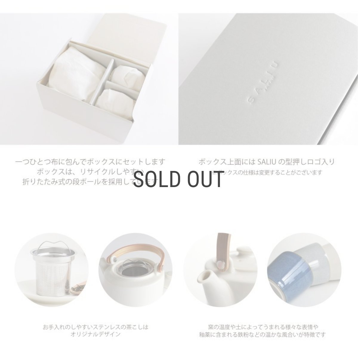 画像7: 【SALIU 】祥　SYO　土瓶急須　湯呑み　３点セット　ギフトセット  美濃焼 日本製　30703-30707 (7)