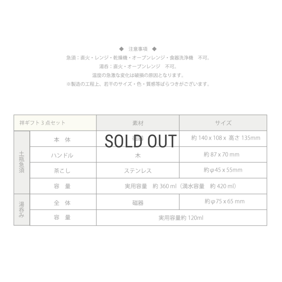 画像8: 【SALIU 】祥　SYO　土瓶急須　湯呑み　３点セット　ギフトセット  美濃焼 日本製　30703-30707 (8)