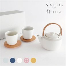 画像1: 【SALIU 】祥　SYO　5点セット　土瓶急須　湯呑み　茶敷　ギフトセット  美濃焼 日本製 (1)