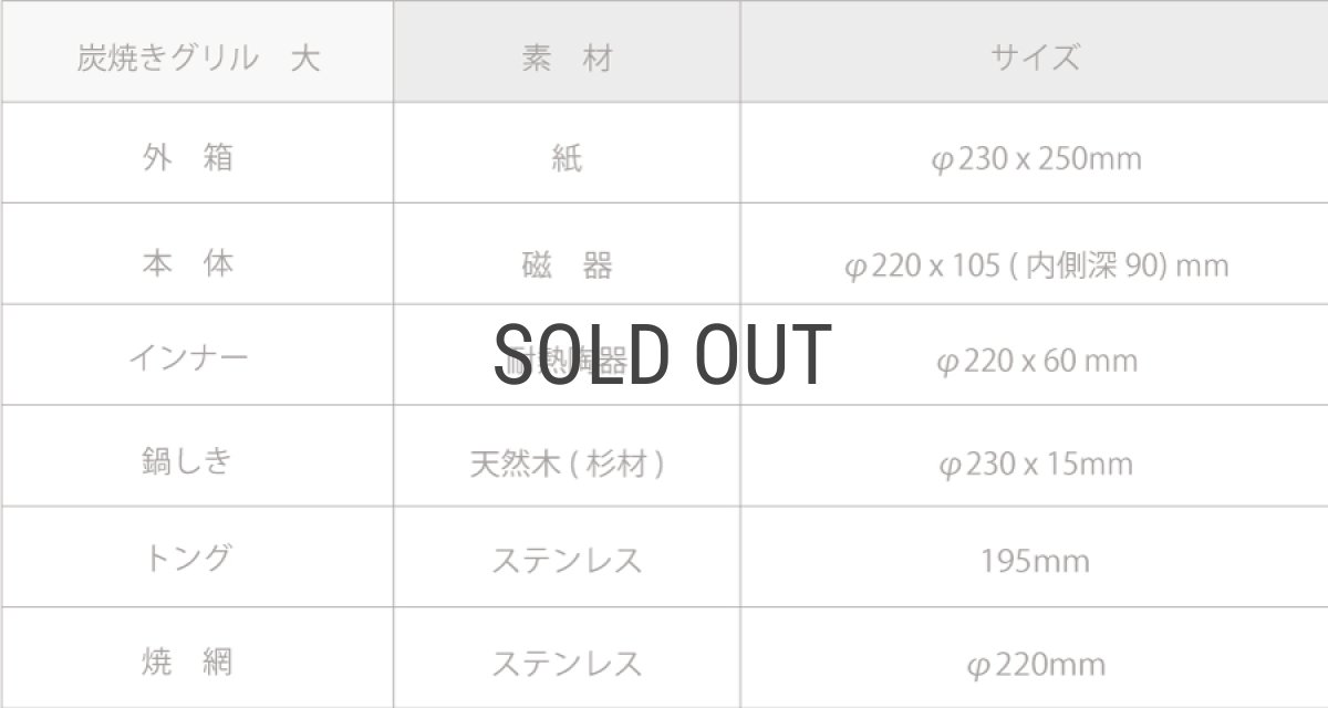 画像9: 【SALIU】The chef 　ザシェフ　炭焼きグリル 大  水コンロ　美濃焼　Chacoal Grill　陶器　 (9)