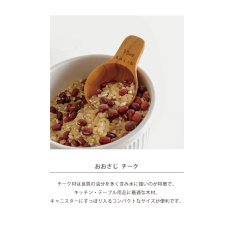 画像3: 【SALIU】SALIU KITCHEN  おおさじ　大さじ　大匙　チーク　木製　メジャースプーン　計量スプーン　Teak Table Spoon　LOLO (3)