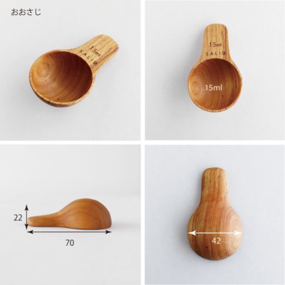 画像1: 【SALIU】SALIU KITCHEN  おおさじ　大さじ　大匙　チーク　木製　メジャースプーン　計量スプーン　Teak Table Spoon　LOLO