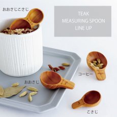 画像5: 【SALIU】SALIU KITCHEN  おおさじ　大さじ　大匙　チーク　木製　メジャースプーン　計量スプーン　Teak Table Spoon　LOLO (5)