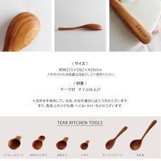 画像4: 【SALIU】SALIU KITCHEN サーバースプーン　チーク　Teak Serving Spoon　LOLO (4)