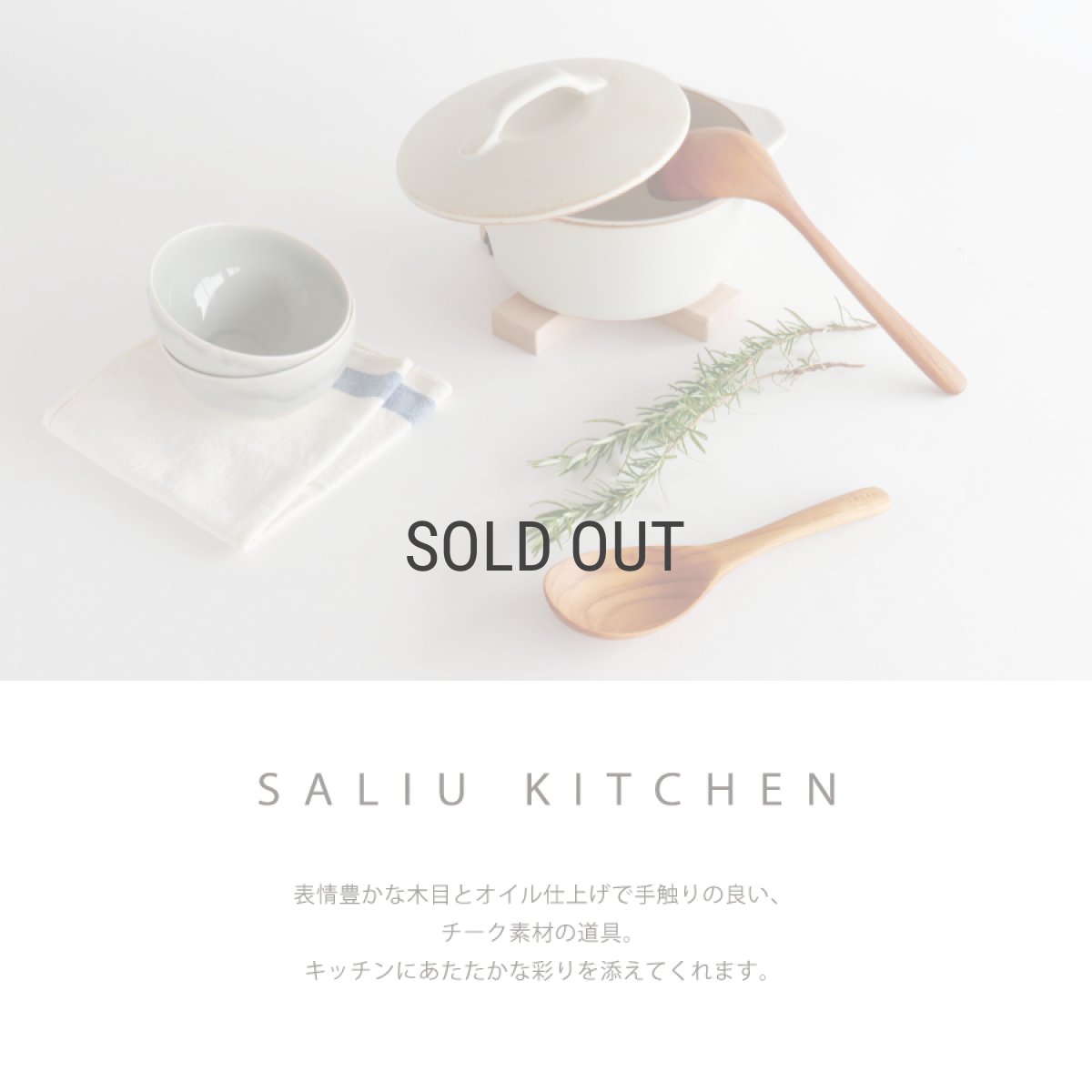 画像2: 【SALIU】SALIU KITCHEN サーバースプーン　チーク　Teak Serving Spoon　キッチンツール (2)