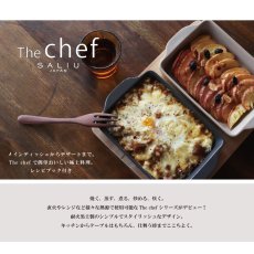 画像2: 【SALIU】The chef　ザシェフ 　ベイクパンS （蓋付き）耐熱陶器　耐熱性能400℃  クッキングプレート　簡単料理　魚焼きグリル　オーブン　レンジ　トースター　 (2)