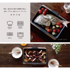 画像3: 【SALIU】The chef　ザシェフ 　ベイクパンS （蓋付き）耐熱陶器　耐熱性能400℃  クッキングプレート　簡単料理　魚焼きグリル　オーブン　レンジ　トースター　 (3)