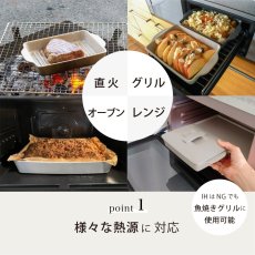 画像5: ▪️数量限定 特典付き・予約販売▪️【SALIU】THE CHEF　ザシェフ 　ベイクディッシュS 　2個セット　耐熱陶器　クッキングプレート　簡単料理　魚焼きグリル　オーブン　レンジ　直火対応　 (5)