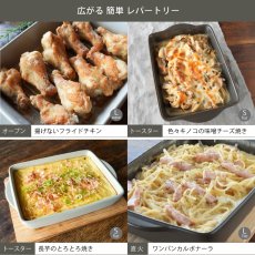 画像10: ▪️数量限定 特典付き・予約販売▪️【SALIU】THE CHEF　ザシェフ 　ベイクディッシュS 　2個セット　耐熱陶器　クッキングプレート　簡単料理　魚焼きグリル　オーブン　レンジ　直火対応　 (10)