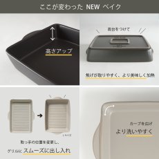 画像13: ▪️数量限定 特典付き・予約販売▪️【SALIU】THE CHEF　ザシェフ 　ベイクディッシュS 　2個セット　耐熱陶器　クッキングプレート　簡単料理　魚焼きグリル　オーブン　レンジ　直火対応　 (13)