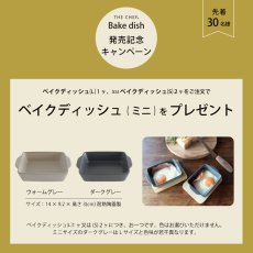 画像2: ▪️数量限定 特典付き・予約販売▪️【SALIU】THE CHEF　ザシェフ 　ベイクディッシュS 　2個セット　耐熱陶器　クッキングプレート　簡単料理　魚焼きグリル　オーブン　レンジ　直火対応　 (2)