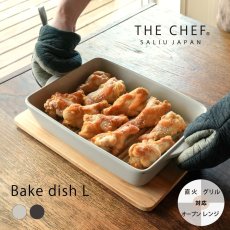 画像21: ▪️数量限定 特典付き・予約販売▪️【SALIU】The chef　ザシェフ 　ベイクディッシュL　耐熱陶器　クッキングプレート　簡単料理　魚焼きグリル　オーブン　レンジ　直火対応　 (21)