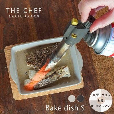 画像2: 【SALIU】T HE CHEF　ザシェフ 　フライパンS Frying Pan  φ17.5cm　耐熱陶器　日本製　クッキングプレート　簡単料理　魚焼きグリル　オーブン　レンジ　トースター