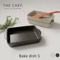 画像18: ▪️数量限定 特典付き・予約販売▪️【SALIU】THE CHEF　ザシェフ 　ベイクディッシュS 　2個セット　耐熱陶器　クッキングプレート　簡単料理　魚焼きグリル　オーブン　レンジ　直火対応　 (18)