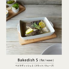 画像4: ▪️数量限定 特典付き・予約販売▪️【SALIU】THE CHEF　ザシェフ 　ベイクディッシュS 　2個セット　耐熱陶器　クッキングプレート　簡単料理　魚焼きグリル　オーブン　レンジ　直火対応　 (4)