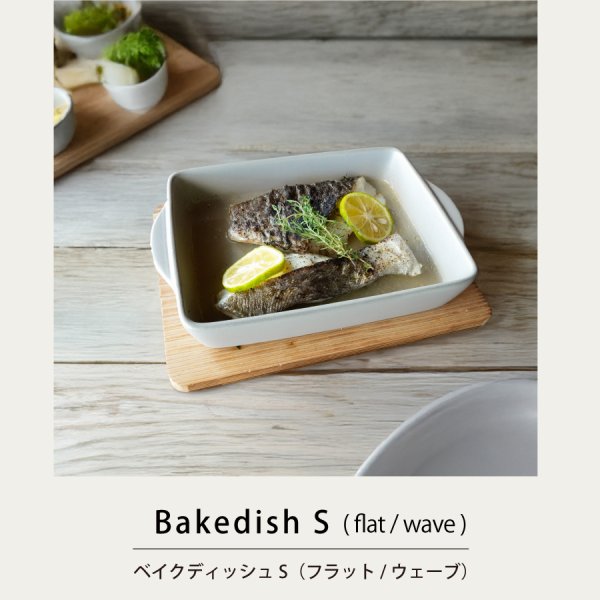 SALIU】THE CHEF ザシェフ ベイクディッシュS 耐熱陶器 クッキング