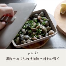 画像9: 【SALIU】THE CHEF　ザシェフ 　ベイクパンS 　蓋付き　耐熱陶器　日本製　クッキングプレート　簡単料理　魚焼きグリル　オーブン　レンジ　直火対応 (9)