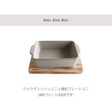 画像5: 【SALIU】The chef　ザシェフ 　ベイクディッシュ　ミニ　　蓋無し　耐熱陶器　クッキングプレート　簡単料理　魚焼きグリル　オーブン　レンジ　トースター (5)