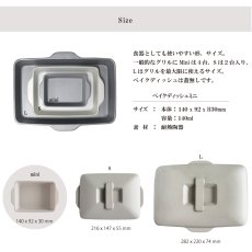 画像7: 【SALIU】The chef　ザシェフ 　ベイクディッシュ　ミニ　　蓋無し　耐熱陶器　クッキングプレート　簡単料理　魚焼きグリル　オーブン　レンジ　トースター (7)