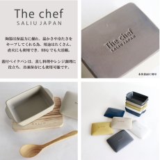 画像8: 【SALIU】The chef　ザシェフ 　ベイクディッシュ　ミニ　　蓋無し　耐熱陶器　クッキングプレート　簡単料理　魚焼きグリル　オーブン　レンジ　トースター (8)