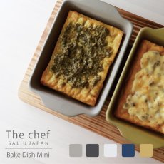 画像1: 【SALIU】The chef　ザシェフ 　ベイクディッシュ　ミニ　　蓋無し　耐熱陶器　クッキングプレート　簡単料理　魚焼きグリル　オーブン　レンジ　トースター (1)