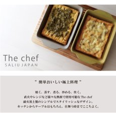 画像2: 【SALIU】The chef　ザシェフ 　ベイクパン　ミニ　本体＋蓋　耐熱陶器　クッキングプレート　簡単料理　魚焼きグリル　オーブン　レンジ　トースター (2)