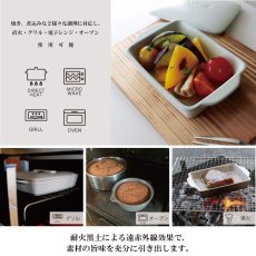 画像3: 【SALIU】The chef　ザシェフ 　ベイクパン　ミニ　本体＋蓋　耐熱陶器　耐熱性能400℃ クッキングプレート　簡単料理　魚焼きグリル　オーブン　レンジ　トースター (3)