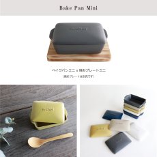 画像5: 【SALIU】The chef　ザシェフ 　ベイクパン　ミニ　本体＋蓋　耐熱陶器　耐熱性能400℃ クッキングプレート　簡単料理　魚焼きグリル　オーブン　レンジ　トースター (5)