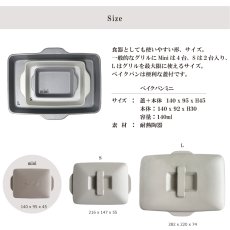 画像7: 【SALIU】The chef　ザシェフ 　ベイクパン　ミニ　本体＋蓋　耐熱陶器　耐熱性能400℃ クッキングプレート　簡単料理　魚焼きグリル　オーブン　レンジ　トースター (7)