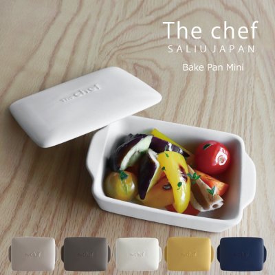 画像2: 【SALIU】The chef　ザシェフ 　ベイクディッシュ　ミニ　　蓋無し　耐熱陶器　クッキングプレート　簡単料理　魚焼きグリル　オーブン　レンジ　トースター