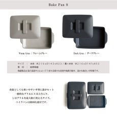 画像6: 【SALIU】The chef　ザシェフ 　ベイクパンS （蓋付き）耐熱陶器　耐熱性能400℃  クッキングプレート　簡単料理　魚焼きグリル　オーブン　レンジ　トースター　 (6)