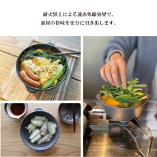 画像4: 【SALIU】The chef　ザシェフ 　ベイクポットS　BakePot 耐熱陶器　直火　オーブン　電子レンジ　グリル　簡単料理  土鍋 (4)