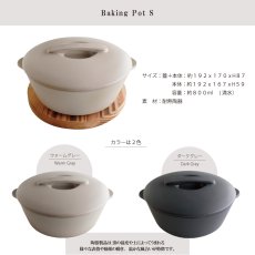 画像5: 【SALIU】The chef　ザシェフ 　ベイクポットS　BakePot 耐熱陶器　直火　オーブン　電子レンジ　グリル　簡単料理  土鍋 (5)